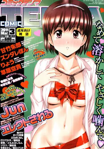 COMIC Tenma 2011-03