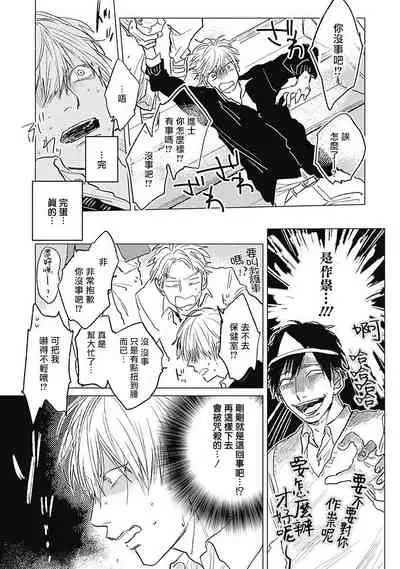 Houkago no Ghost | 放课后的幽灵 Ch. 1-4