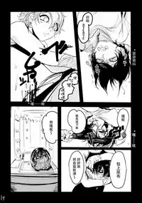 (Ryonaket 6) [Mukade Tou (Mado)] Atari ga Detakara Mou Hitori [Chinese] [路過的食人妖怪漢化]