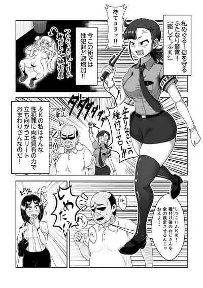 ふたなりハメ堕ち男子便所