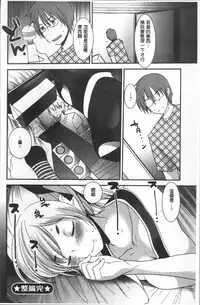 [Ichiko] Hametomo Onee-chan - Hametomo Sister | 戳插砲友淫亂的大姊姊 [Chinese]