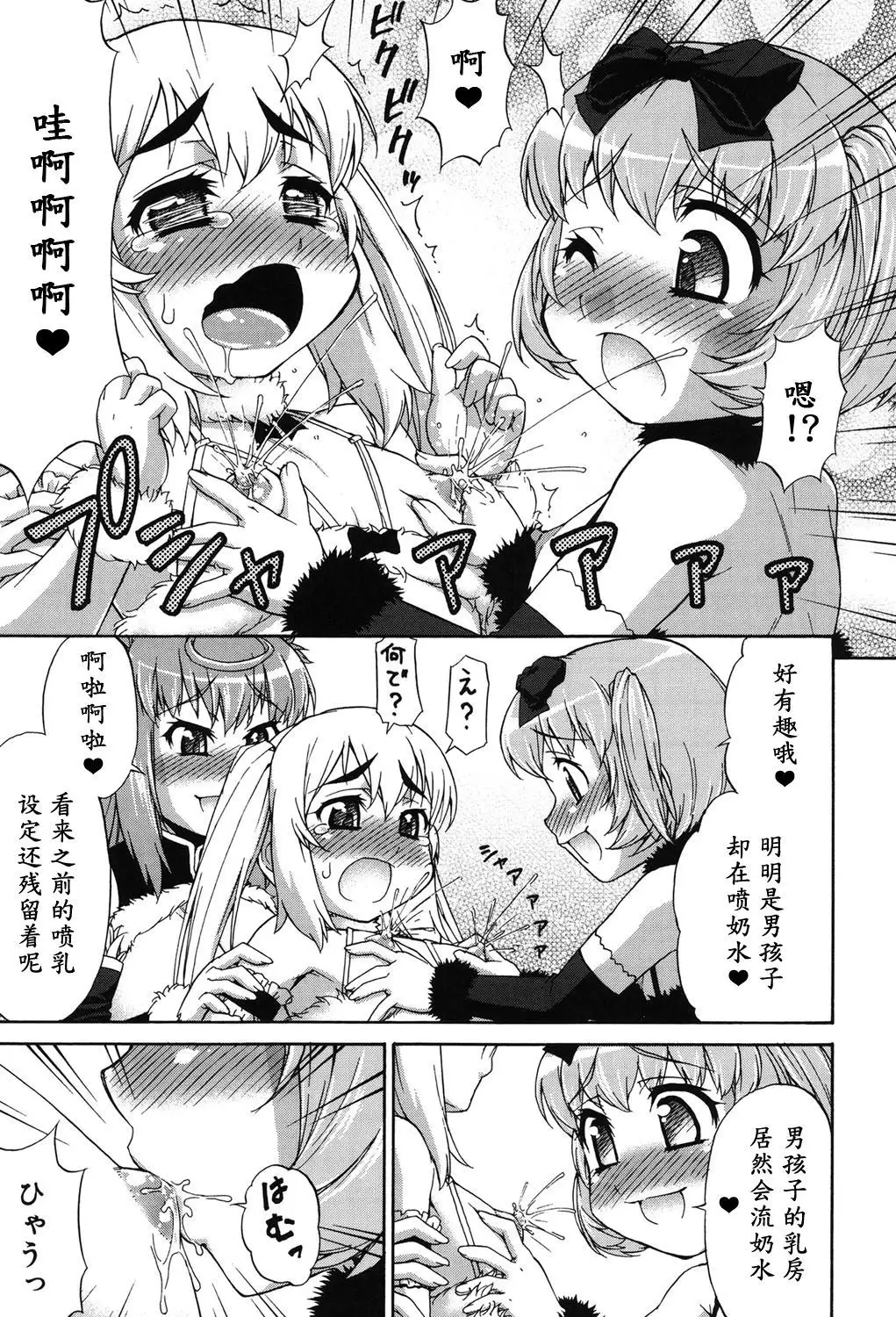 Avatar Trance! Ch. 1-5