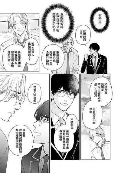 Ore no Itoshii Kaijin R | 我那惹人怜爱的怪人R