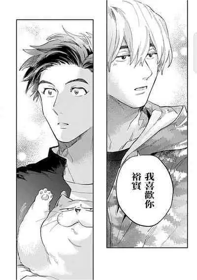 Kasenshiki RomiJuli Kousou Kyoku | 河岸的爱情抗争曲 Ch. 1-2