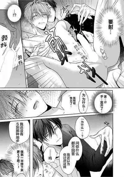 Motto Kawaiku Natteii｜更加可爱也无妨 1～3