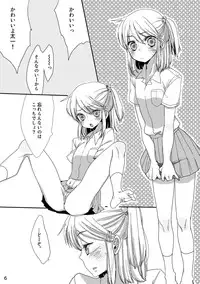 [Amecir (Amesawa Yagi)] Bouzu-kun ni Tanomikon de Josou Shite Moraimashita. [Digital]