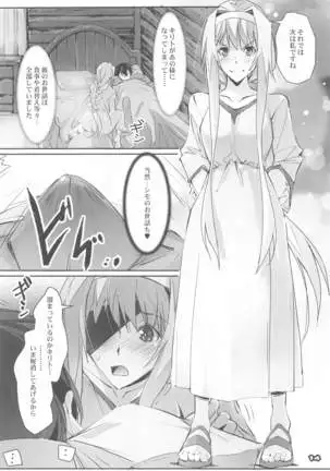 神州丸と首しめSEX訓練？