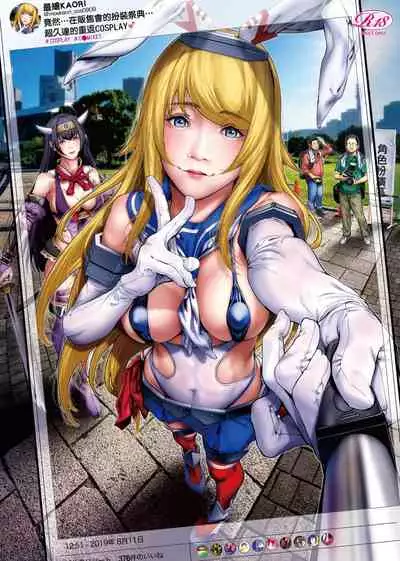 Cos wa Midara na Kamen Shogyouban | 扮裝乃淫靡的假面 商業版