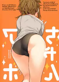 (C94) [Giuniuya (Giuniu)] 2COMANA AHO-CHAN [English] [Shephipster]