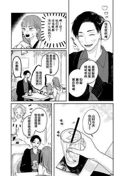 Ao to Midori | 青与碧