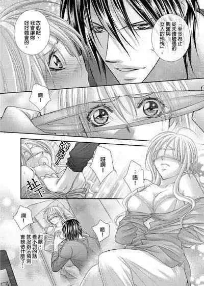 [Enoki Yatsuko] Hanayome Share ~Kedamono-tachi to Hitobanjuu...~ | 共享新娘～與野獸們整晚一起…～[Chinese]