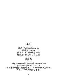 (C76) [Endless Requiem (yasha)] Midare Gensou -Remilia hen- (Touhou Project) [Chinese] [随手汉了个化]