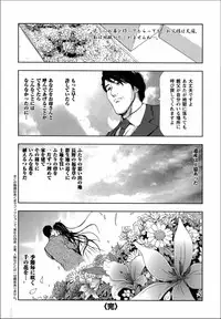 [岬ゆきひろ] 千花-背徳の果ての真実