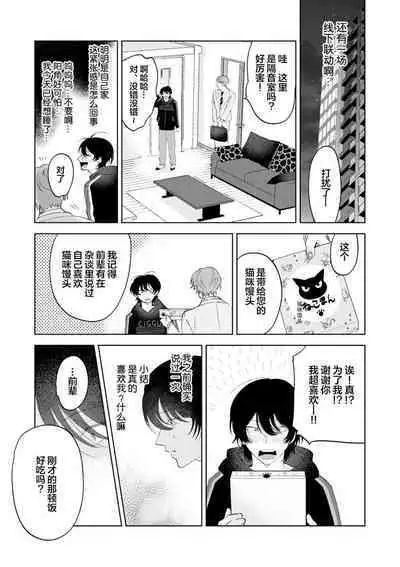 Senpai、Nakamisete 1｜前辈，看看里面 1