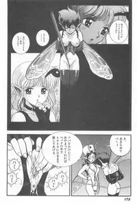 [Kondom] Fairie Clinic