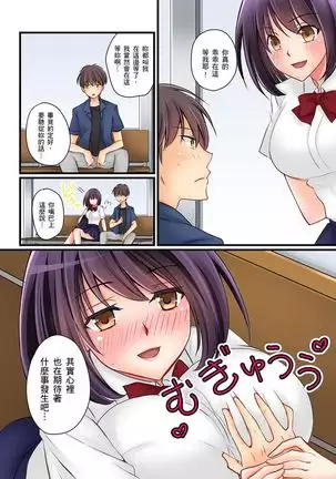 Kanojo no Imoto | 女友之妹 Ch.1-7
