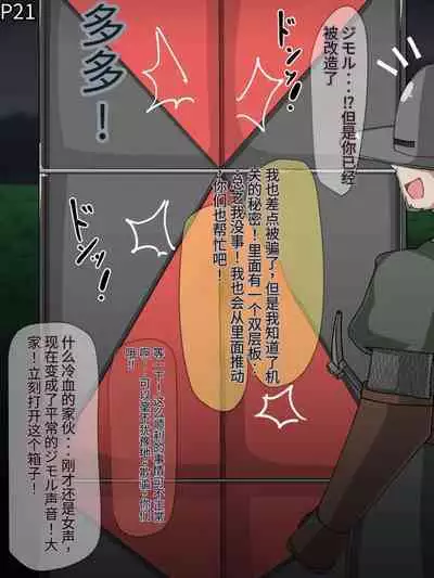 魔物化堕落前線（机翻）