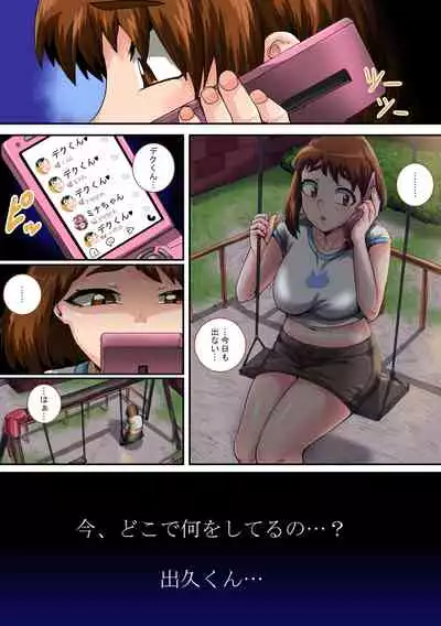 僕のハーレムアカデミア7話「爆豪ママとの夏休み中編」