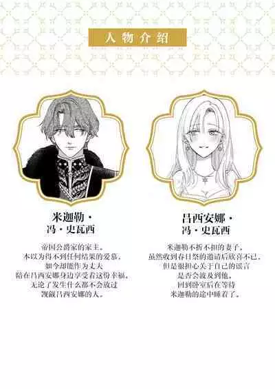 Ai ga Omoi Kishi Koushaku wa, Tsuihou Reijou no Subete o Ubaitsukushitai. | 骑士公爵爱意深重，想要索取放逐千金的一切。 1-15