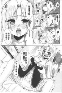 [Tetsuna] Nijigen Kanojo - Two-Dimensional Her | 二次元的她 [Chinese]