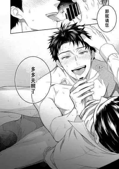 H Jigyoubu Tokubetsu Kenshuu Hen Kouhen | H事业部番外篇 山本君的下海往事