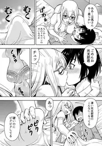 [薔薇色の日々] パラメータ・リモコン -あの娘のアソコを簡単操作！？-（1）