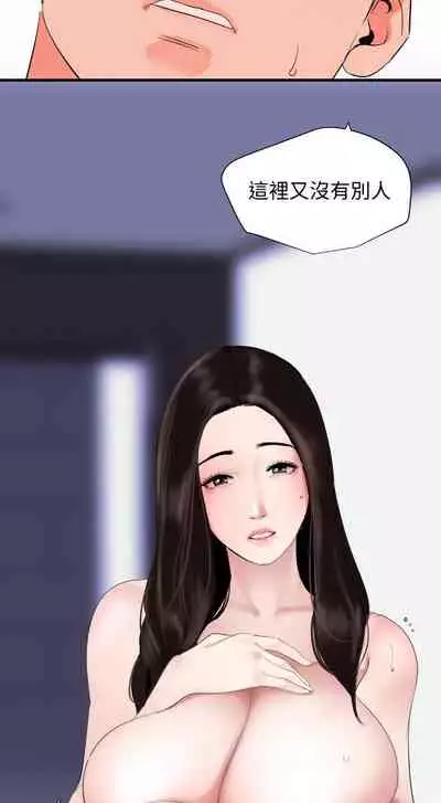 【周一连载】与岳母同屋（作者: 橘皮&黑嘿嘿） 第1~52话