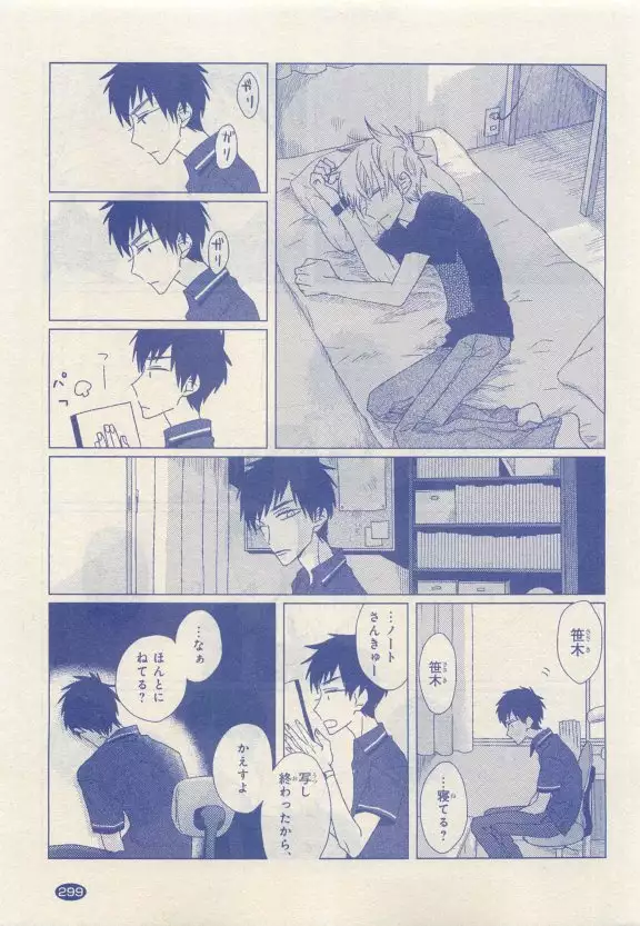 JUNK!BOY 2015 はるやすみ