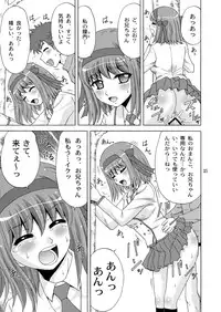[YASRIN-DO (Yasu Rintarou)] Papa no Iu Koto Nante Kikimasen! (Papa no Iu koto wo Kikinasai!) [Digital]