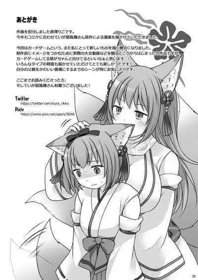 [Chabatake ni Haeta Takenoko (Kuratsuka Riko, Iga Senpuki)] "Kan Tamashii no Gi" ~ Card no Seirei ni Karada o Ubawa Reta Oretachi ~ | 换魂仪式~被卡牌精灵夺走身体的我们~ [Chinese] [Digital]