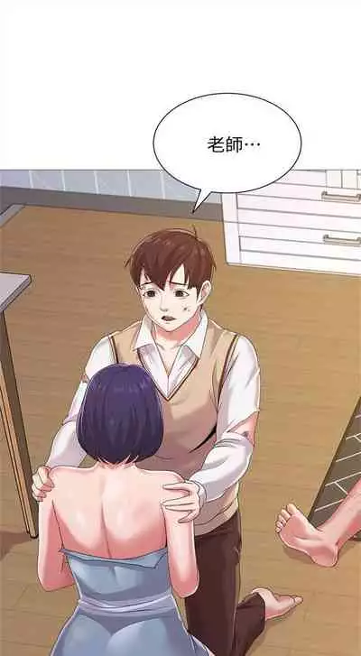 [Hodat & 高孫志] 老師 1-95 官方中文（完結）