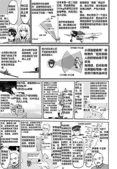 (C93) [Takotsuboya (TK)] Teitoku no Ketsudan - A-gou Sakusen e no Michi | 提督的决断: 阿号作战之路 (Kantai Collection -KanColle-) [Chinese] [往那一蹲搁哪让人唠一辈纸汉化]