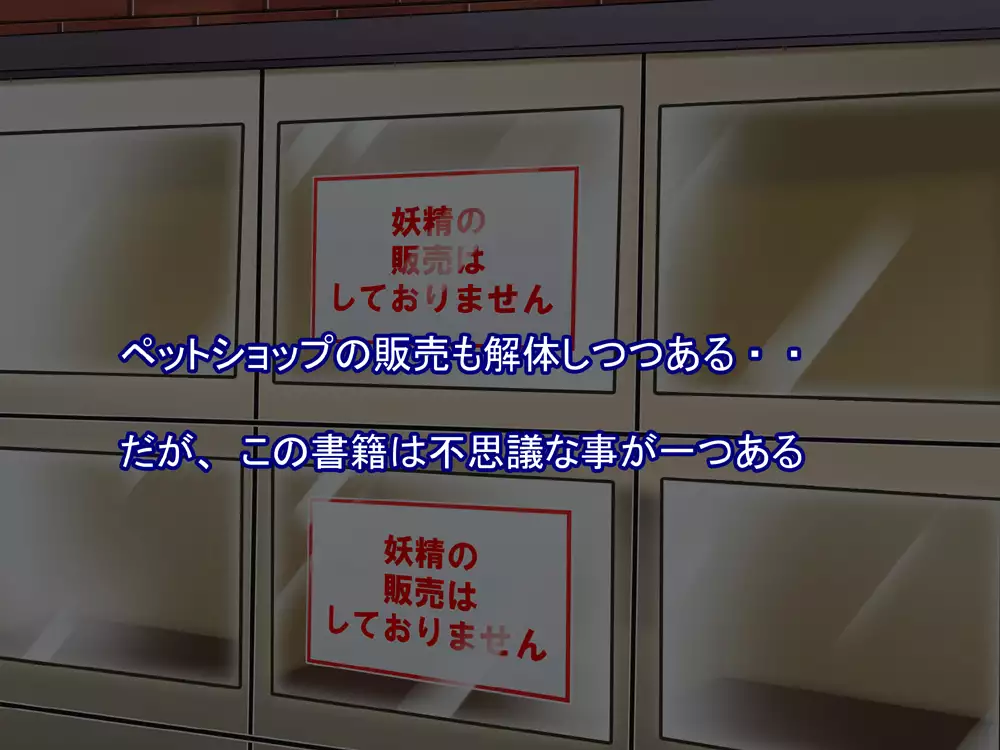 FAIRY PLANET☆Instructions on making love to Fairy