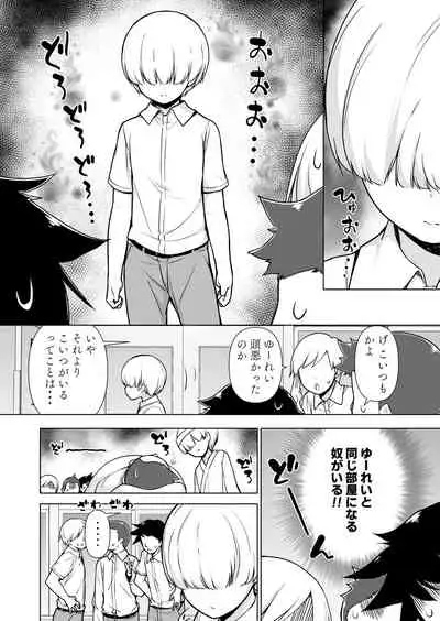 Onnappoi Boku to Kyou kara Ryou de Futarikiri