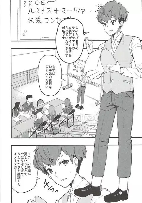 Gomen ne, Akari-chan.