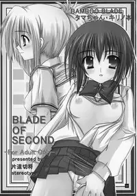 (C74) [Katamichi Kippu (Stereotype)] BLADE OF SECOND (BAMBOO BLADE)