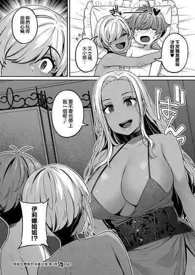 [Mitsuba Minoru] Bellenoir-ke no Inbina Nichijyou Dai 2-ya | 貝諾瓦爾家的淫美日常 第2夜 (COMIC ExE 39) [Chinese] [夢之行蹤漢化組] [Digital]