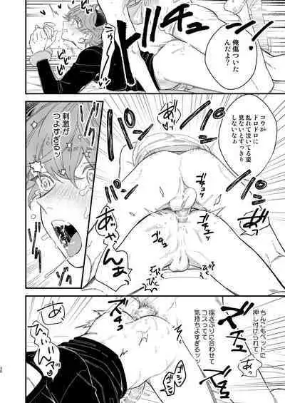 同人誌みたいなコトしよう!