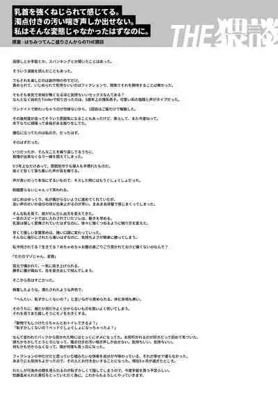 Naoya-kun wa hoshigaru made wa te o dasanai｜在我想做之前尚弥君不会出手