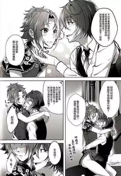 Ruby no Yuuetsu - Ruby Dominance