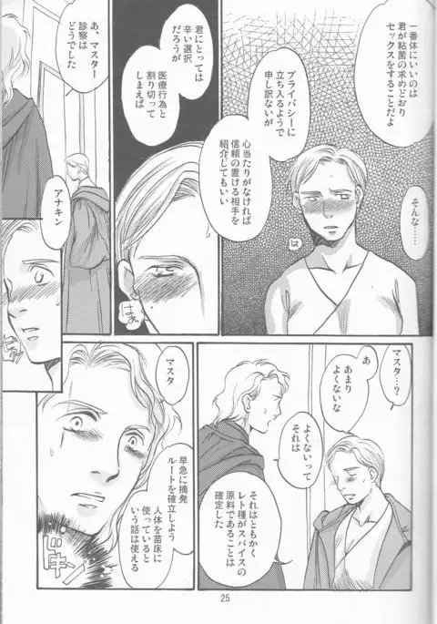 Obi Female Transformation Book 1 of 2