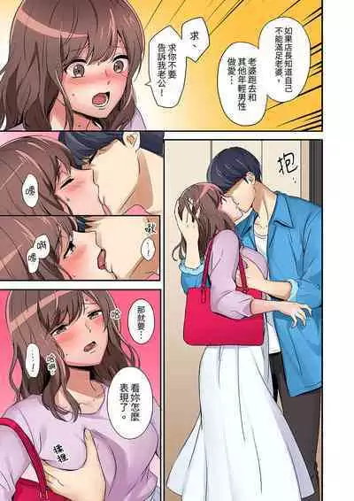 "Okusan, Zenbu Haittemasu Yo" Beit no Otokonoko ni Netoraretemasu | 「太太,全部插進去了喔」妻子被打工的男生睡了 1-12 Complete