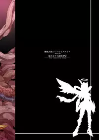 [Binbou Yusuri Express (Mochimako)] Kisen Tenshi Gigi Wisteria 01 ~ 05 [Digitial] (Ongoing)