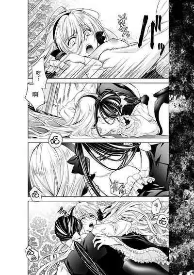 Cinderella ni wa Narimasen! Mob Chara Hime wa Midara na Akuma ni Miirarete | 我才不做灰姑娘！路人公主被淫亂惡魔迷得神魂顛倒 1-8