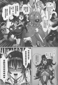 (C95) [NULL Mayu (Chimosaku)] Zettai Haiboku!! Shiny Hearts [Chinese] [不咕鸟×这很恶堕汉化组]