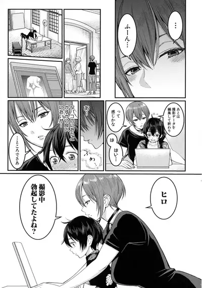 Boku no Otona Shokugyou Taiken