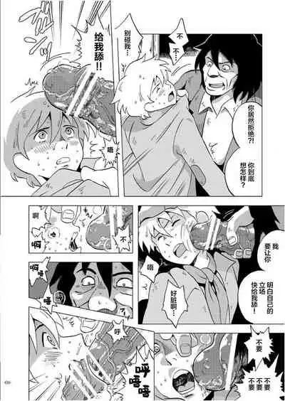 Eisei Shounen Hakurankai