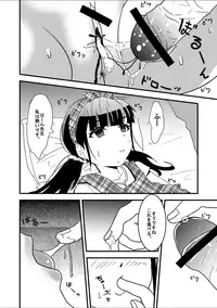 [空はざま∞] りかのワーク 『漫画』