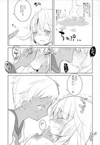 (C82) [clear glass (Menimo)] Should You Return (Jormungand)