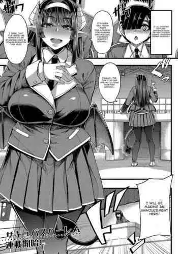 Succubus Sakusei-bu Ch. 1